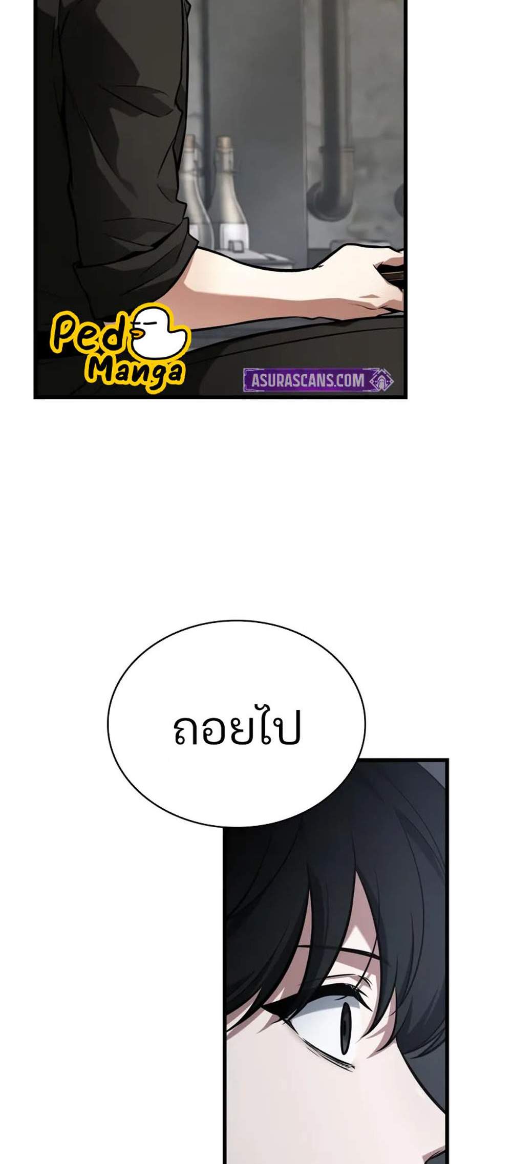 Omniscient Reader – อ่านชะตาวันสิ้นโลก แปลไทย