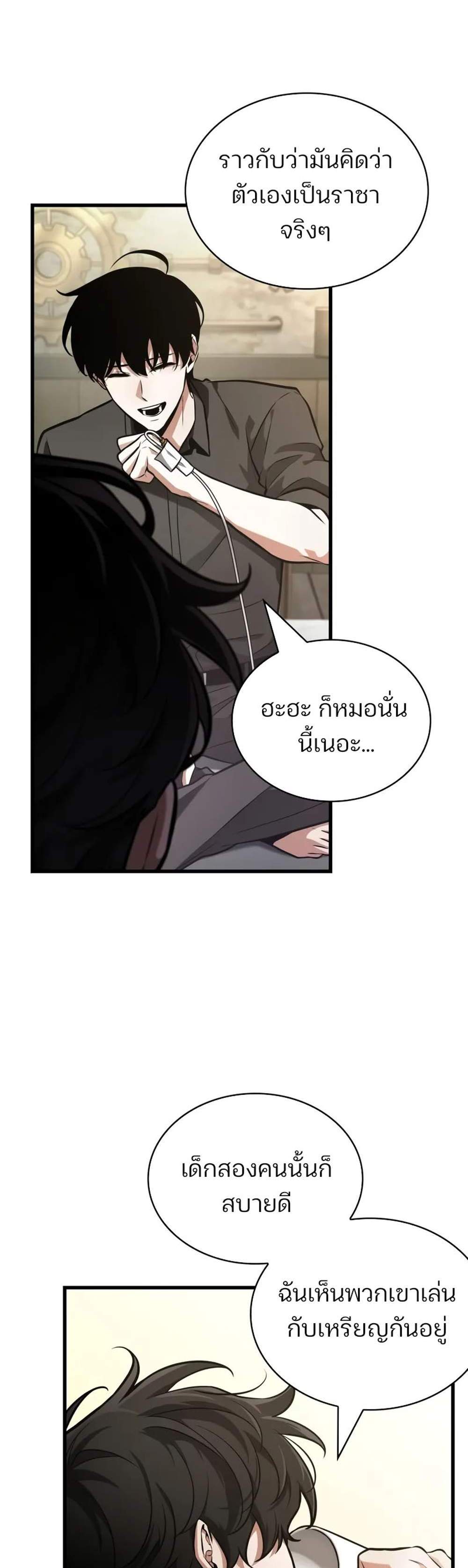 Omniscient Reader – อ่านชะตาวันสิ้นโลก แปลไทย