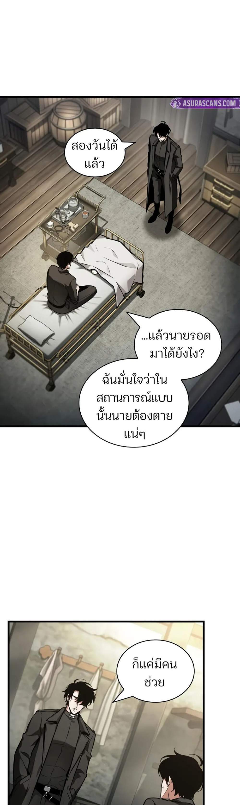 Omniscient Reader – อ่านชะตาวันสิ้นโลก แปลไทย