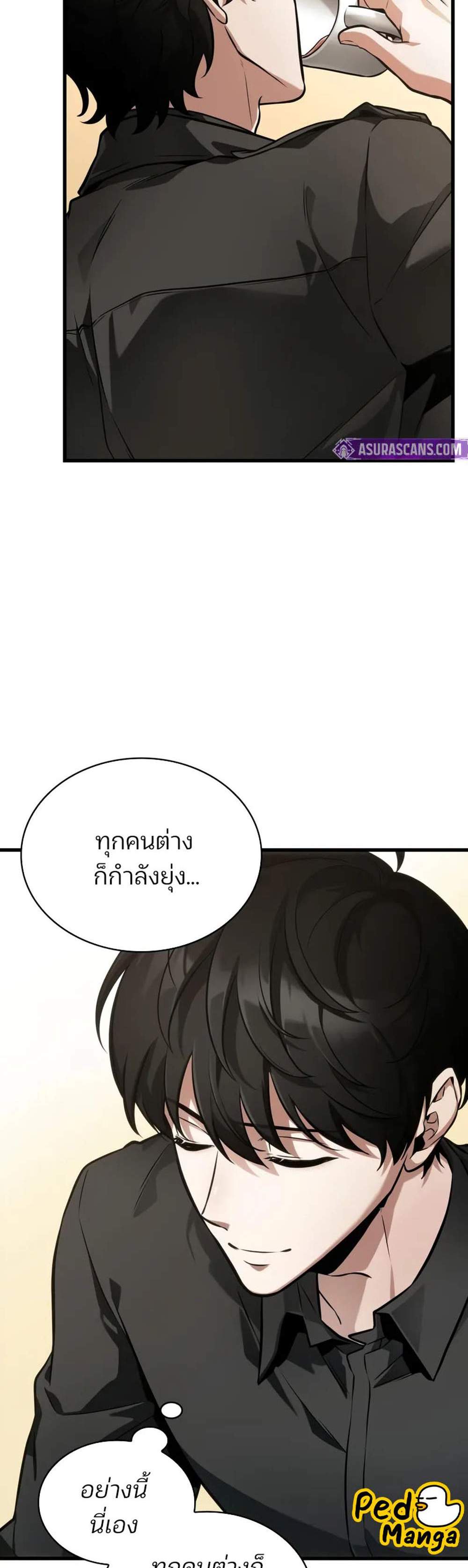 Omniscient Reader – อ่านชะตาวันสิ้นโลก แปลไทย