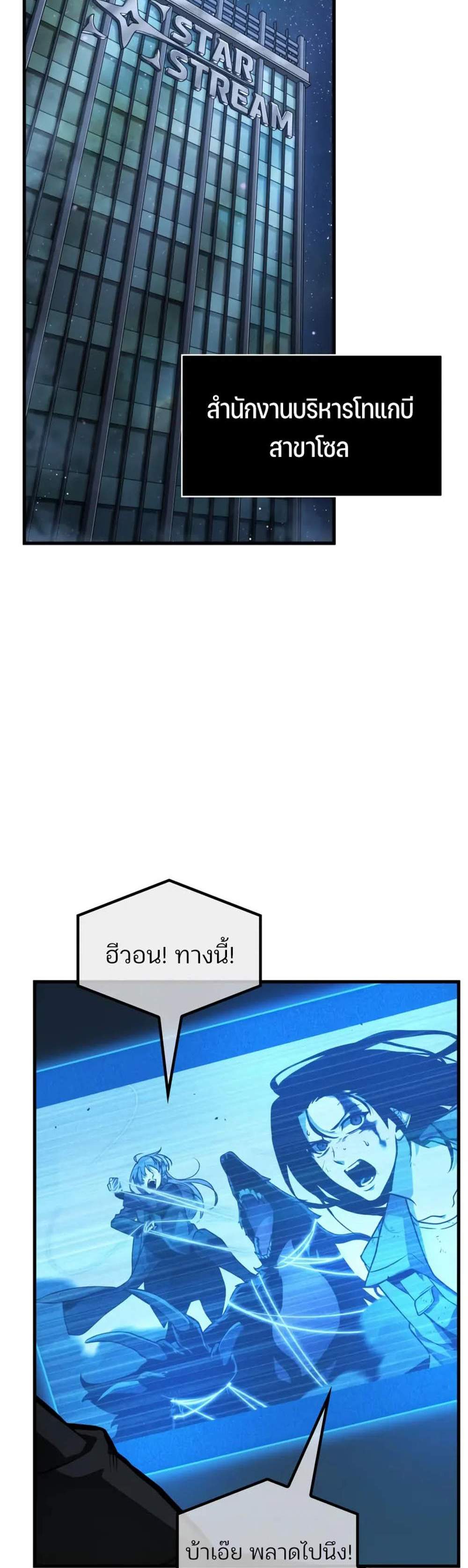 Omniscient Reader – อ่านชะตาวันสิ้นโลก แปลไทย