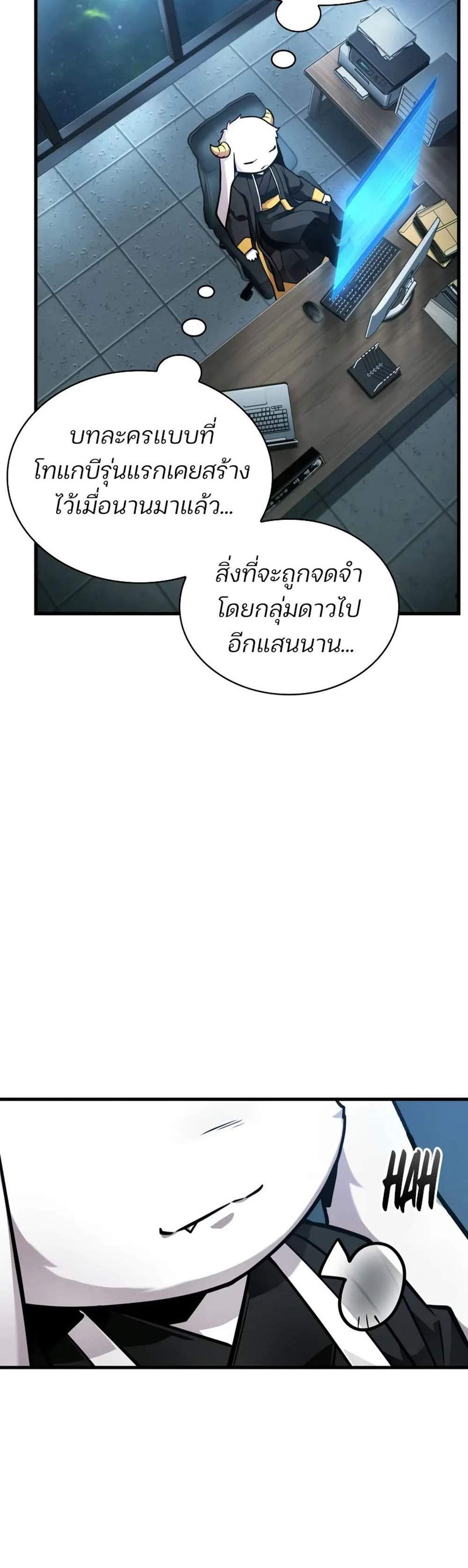 Omniscient Reader – อ่านชะตาวันสิ้นโลก แปลไทย