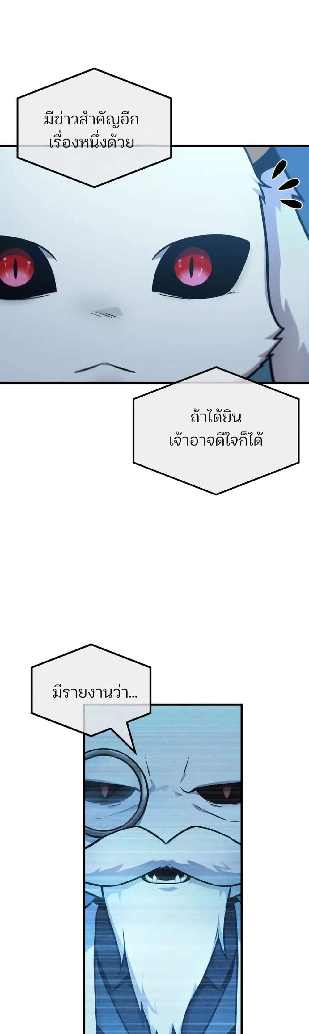 Omniscient Reader – อ่านชะตาวันสิ้นโลก แปลไทย