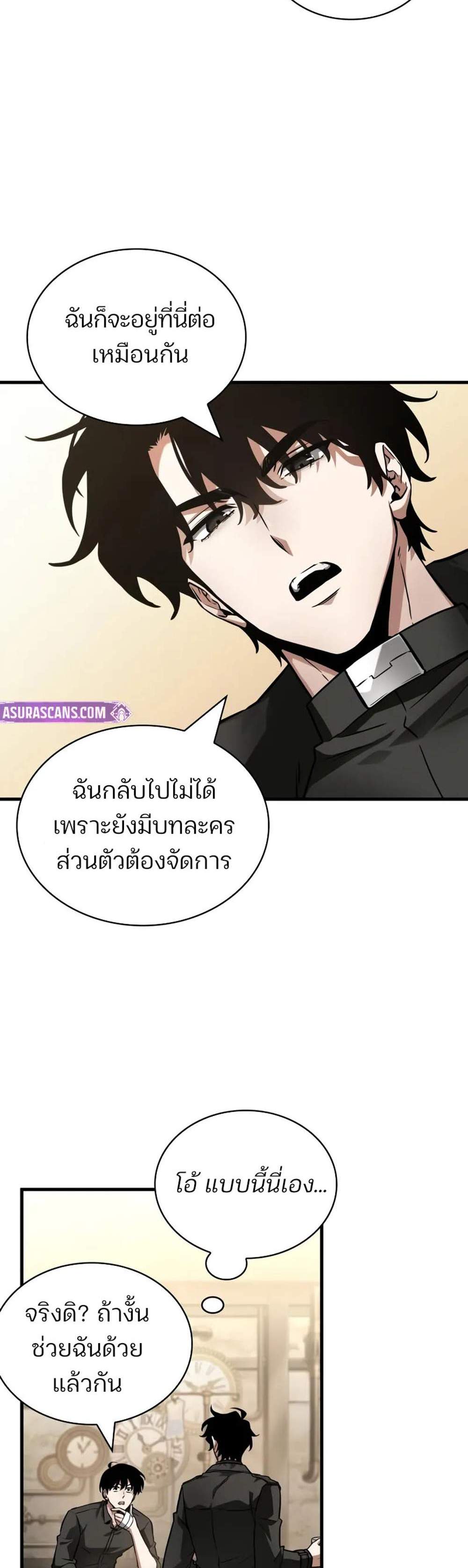 Omniscient Reader – อ่านชะตาวันสิ้นโลก แปลไทย