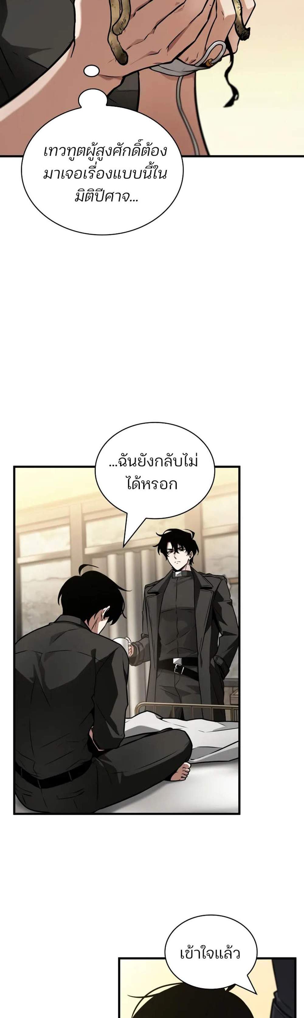 Omniscient Reader – อ่านชะตาวันสิ้นโลก แปลไทย