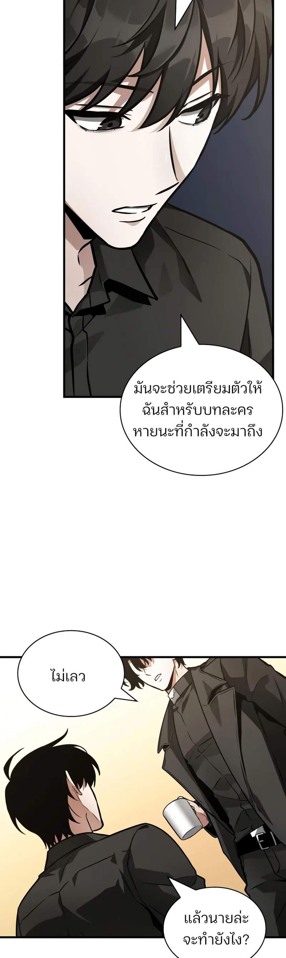 Omniscient Reader – อ่านชะตาวันสิ้นโลก แปลไทย
