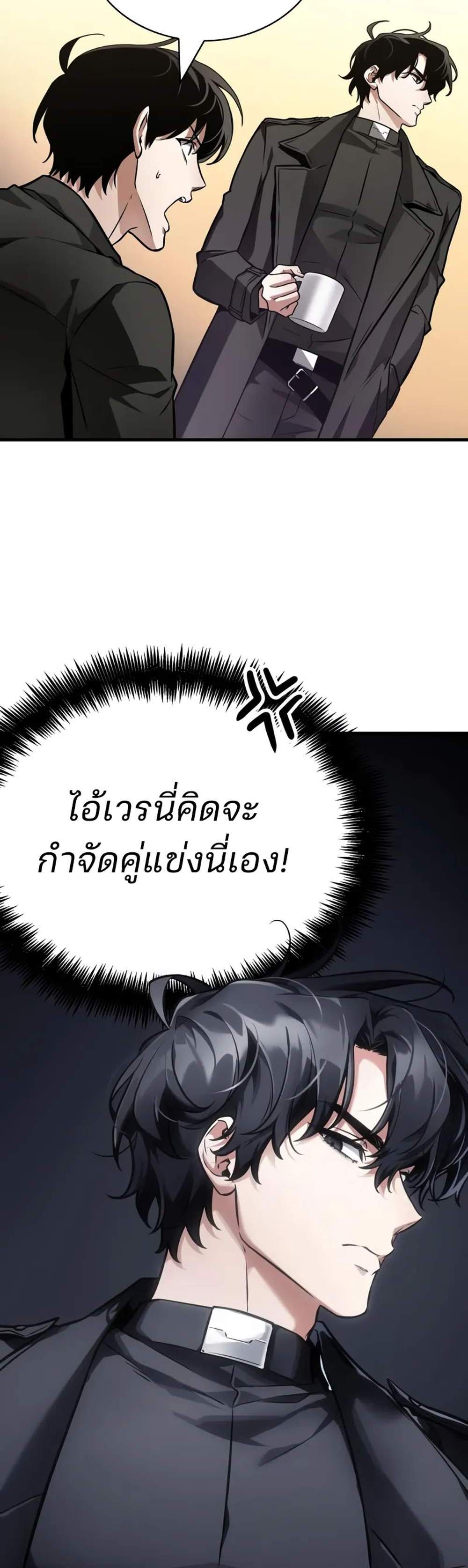 Omniscient Reader – อ่านชะตาวันสิ้นโลก แปลไทย
