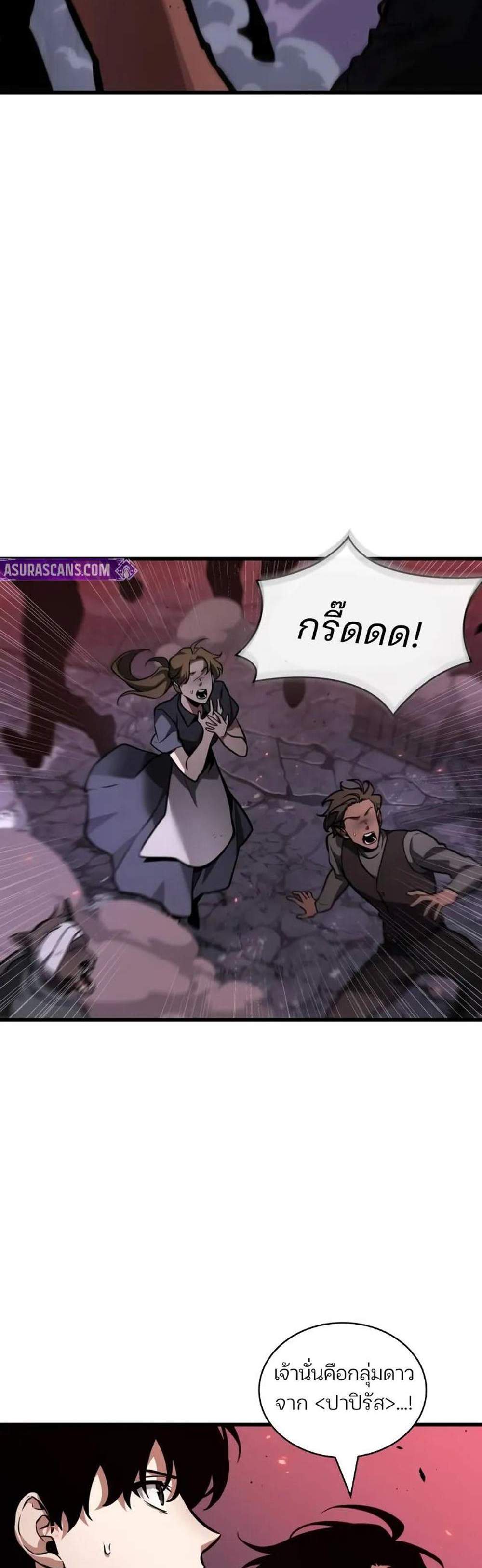 Omniscient Reader – อ่านชะตาวันสิ้นโลก แปลไทย