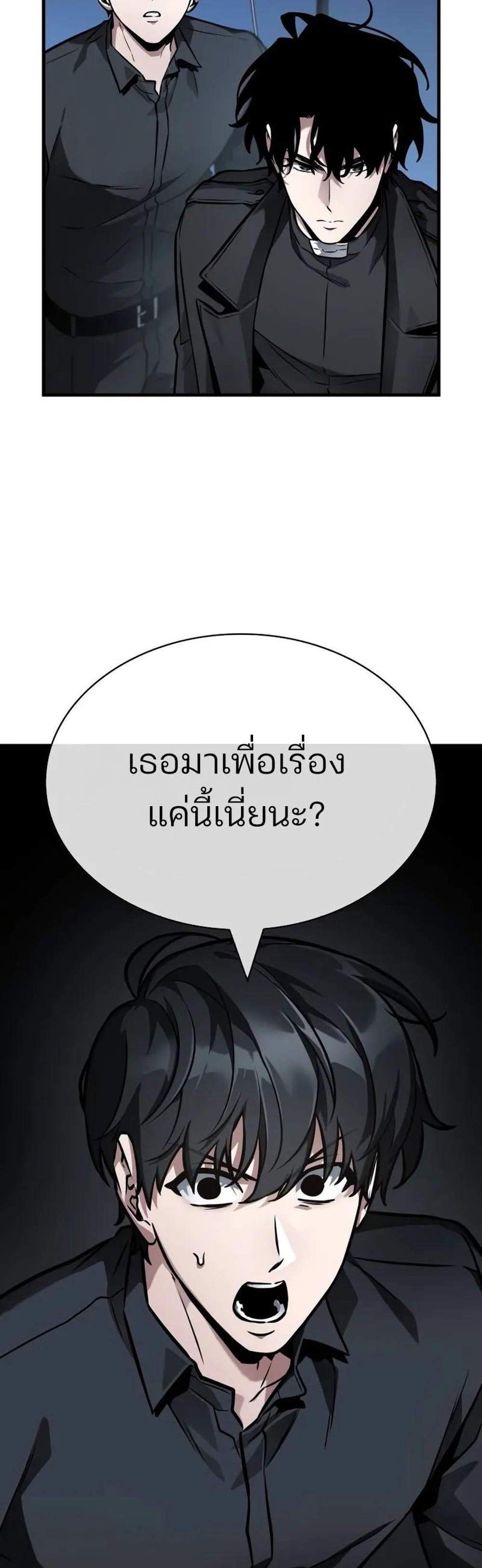 Omniscient Reader – อ่านชะตาวันสิ้นโลก แปลไทย
