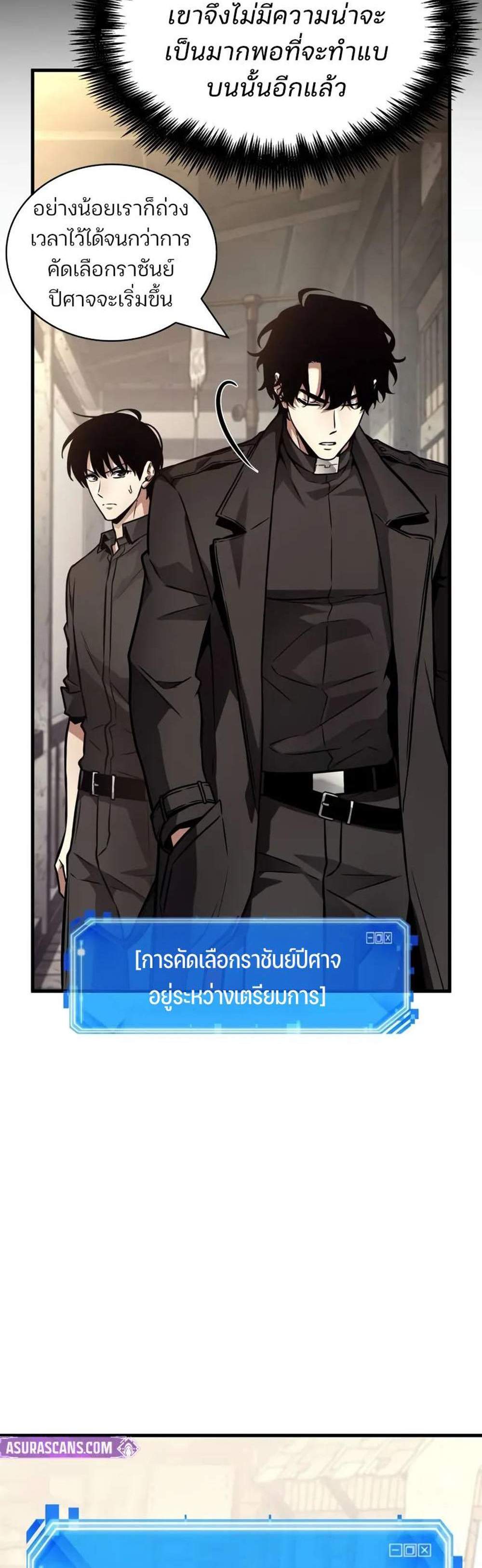 Omniscient Reader – อ่านชะตาวันสิ้นโลก แปลไทย