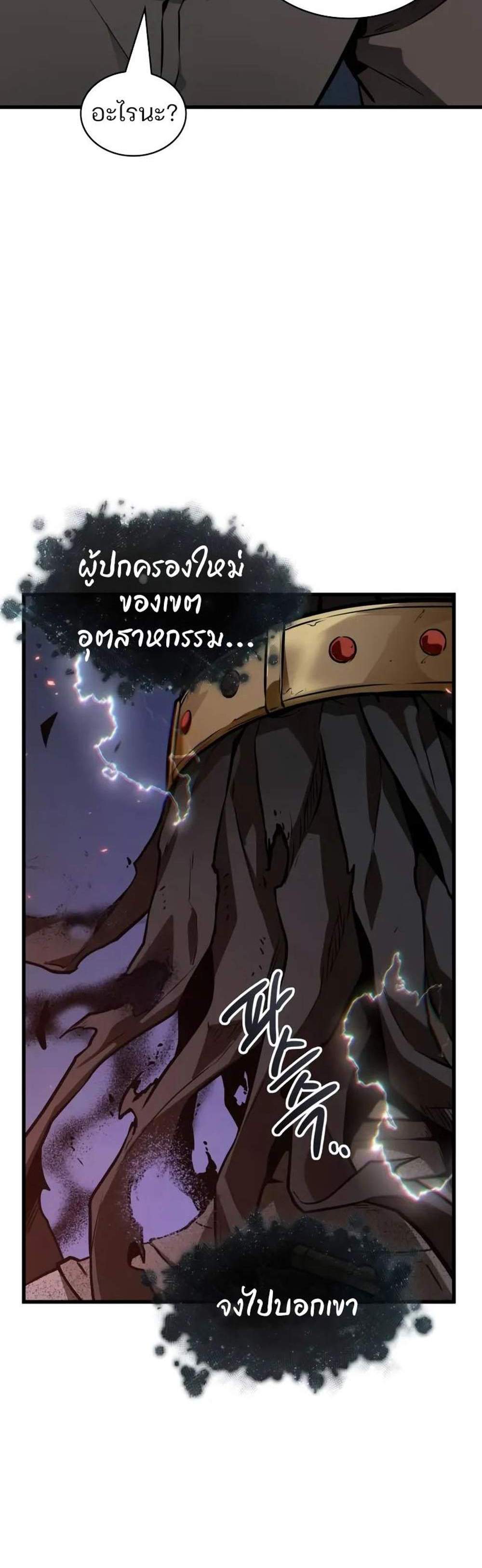 Omniscient Reader – อ่านชะตาวันสิ้นโลก แปลไทย