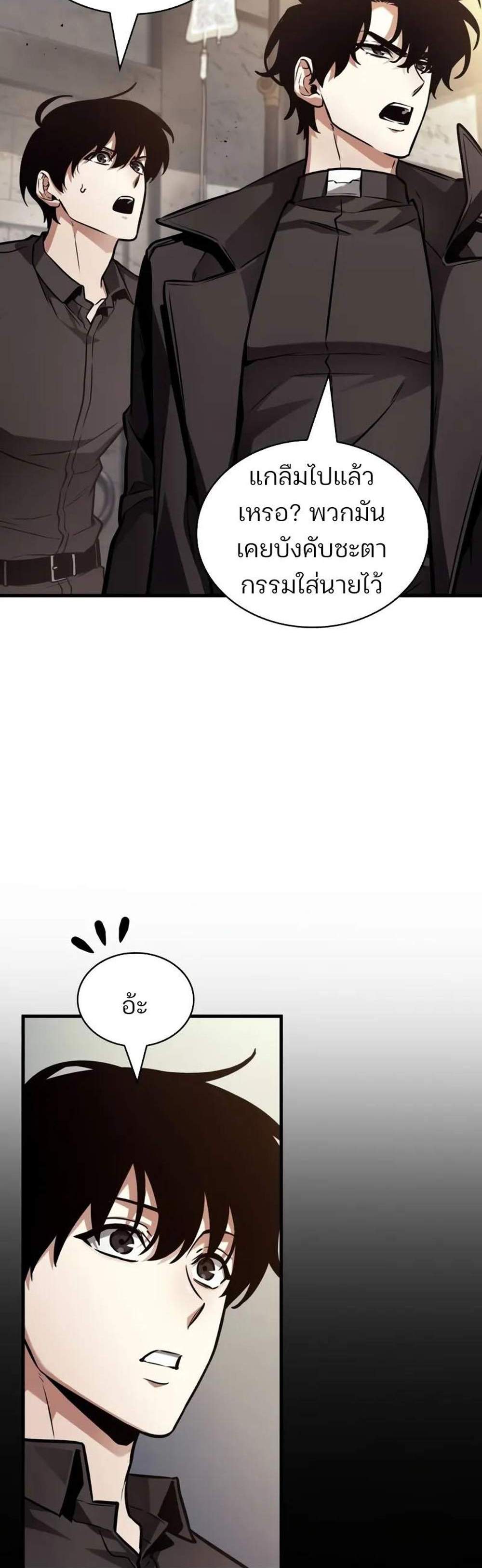 Omniscient Reader – อ่านชะตาวันสิ้นโลก แปลไทย