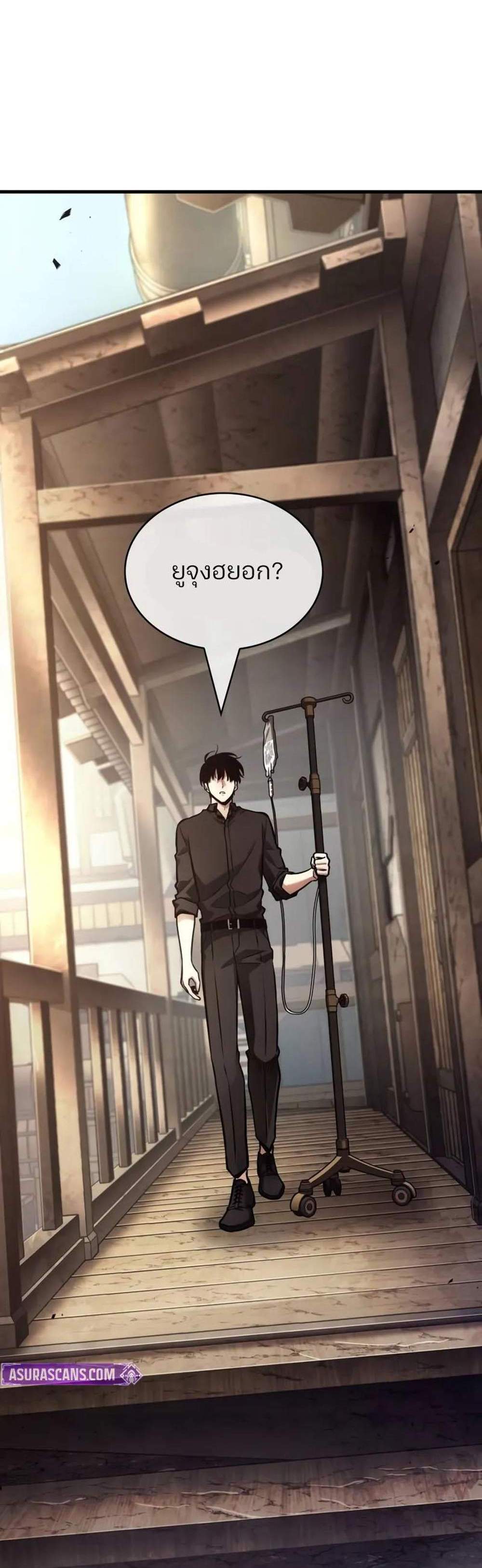 Omniscient Reader – อ่านชะตาวันสิ้นโลก แปลไทย