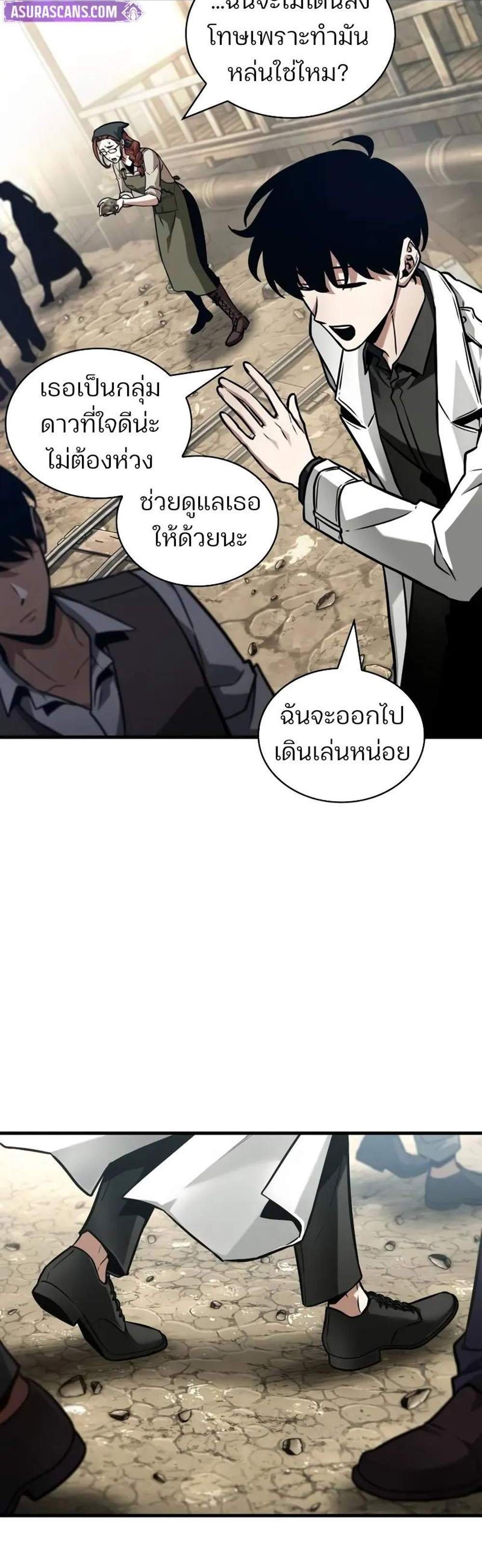 Omniscient Reader – อ่านชะตาวันสิ้นโลก แปลไทย