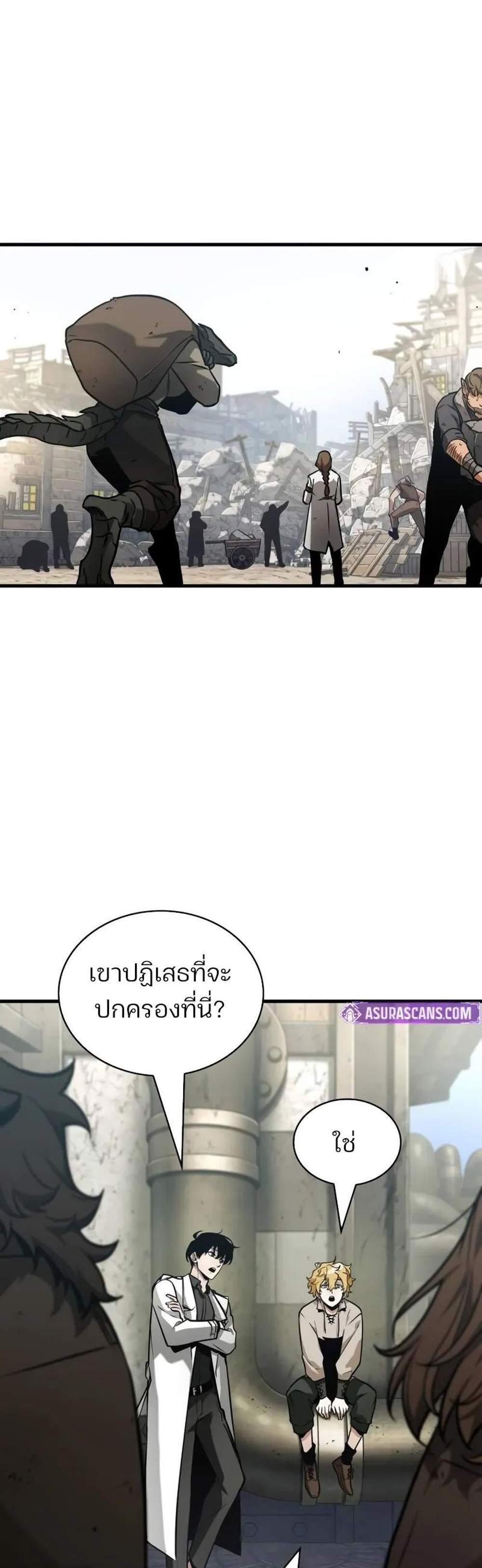 Omniscient Reader – อ่านชะตาวันสิ้นโลก แปลไทย