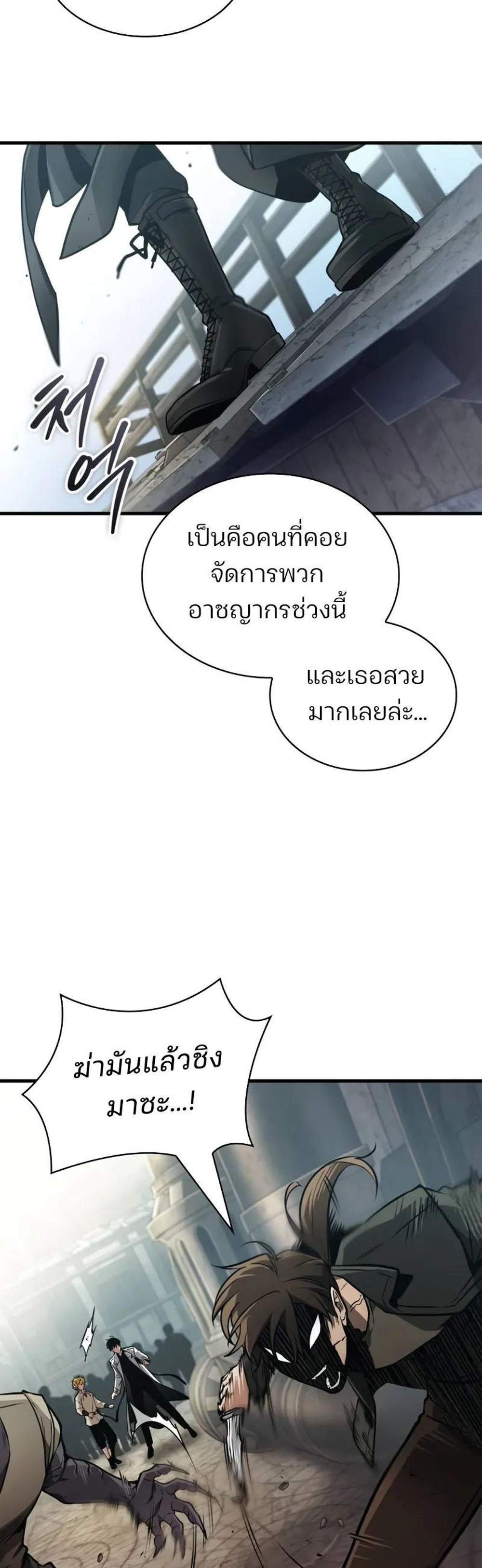 Omniscient Reader – อ่านชะตาวันสิ้นโลก แปลไทย