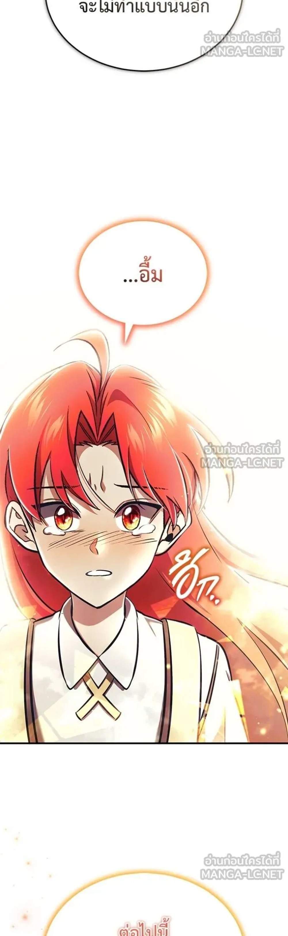 Regressor’s Life After Retirement แปลไทย