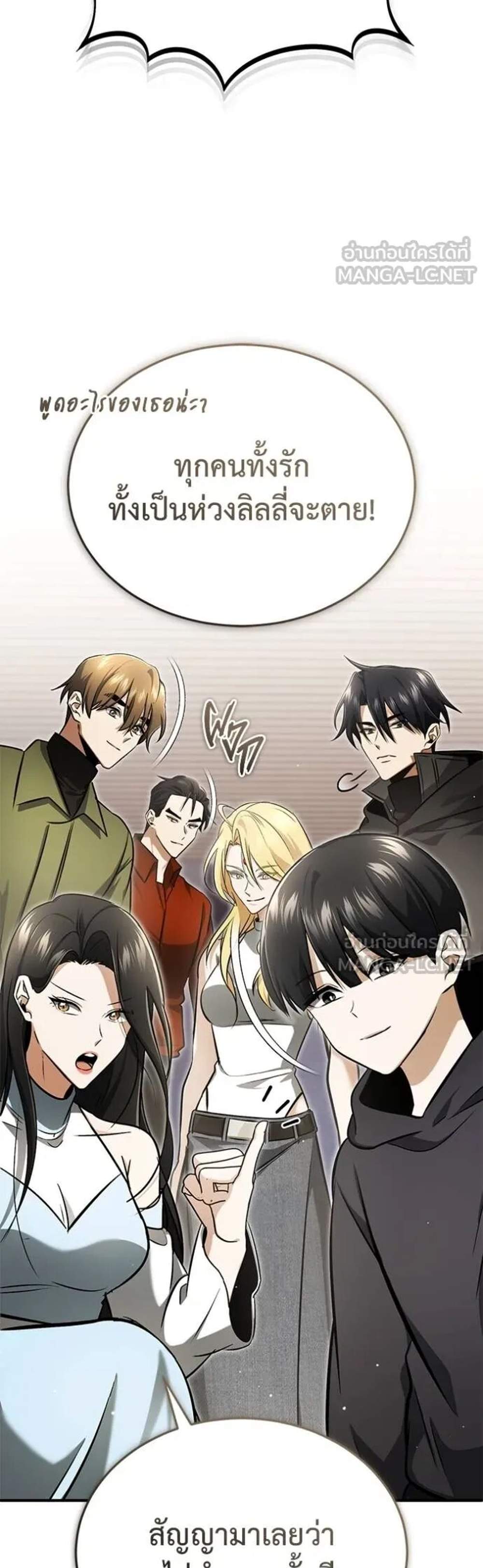 Regressor’s Life After Retirement แปลไทย