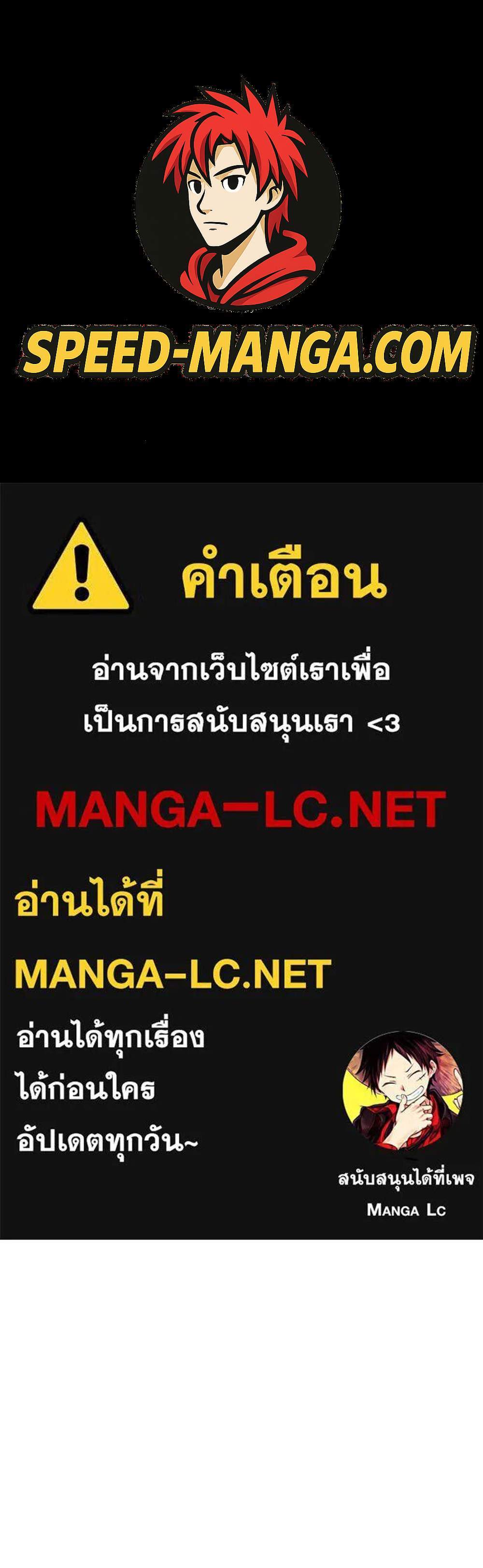 Regressor’s Life After Retirement แปลไทย