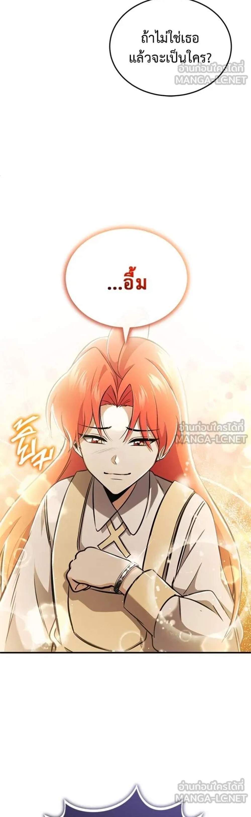 Regressor’s Life After Retirement แปลไทย