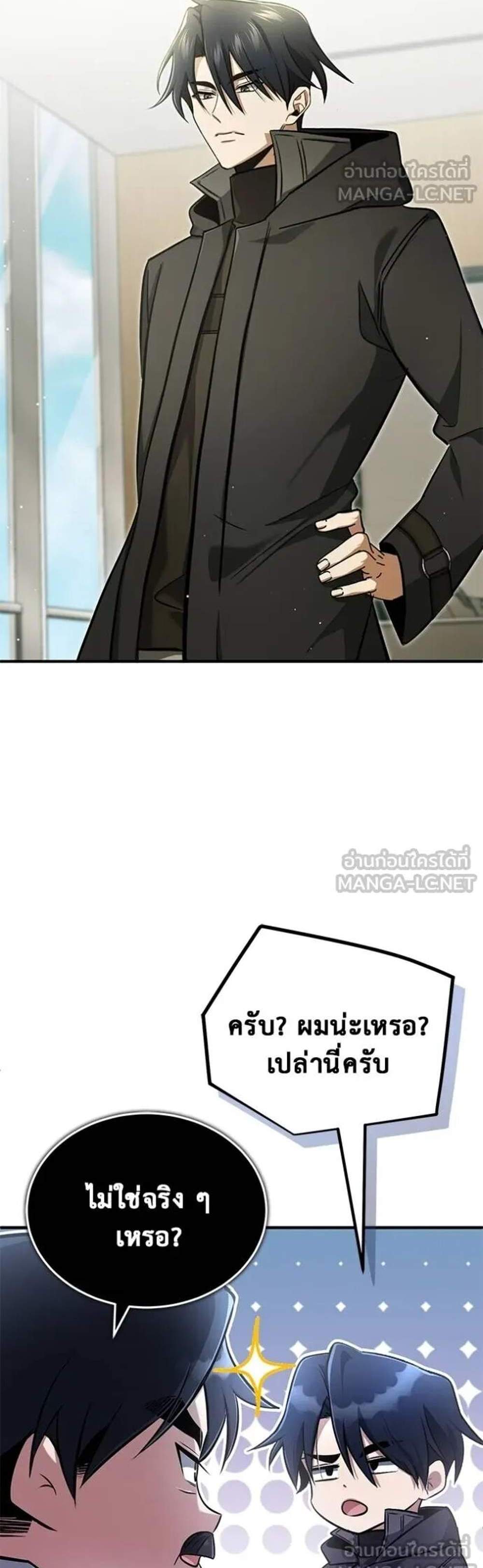 Regressor’s Life After Retirement แปลไทย