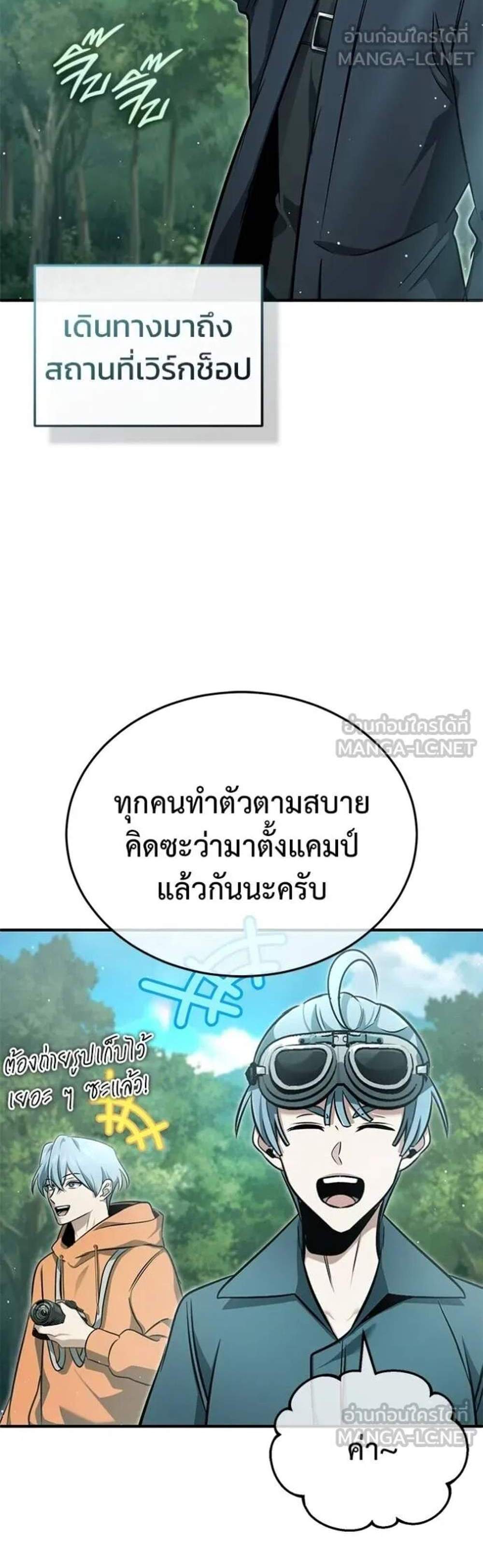 Regressor’s Life After Retirement แปลไทย