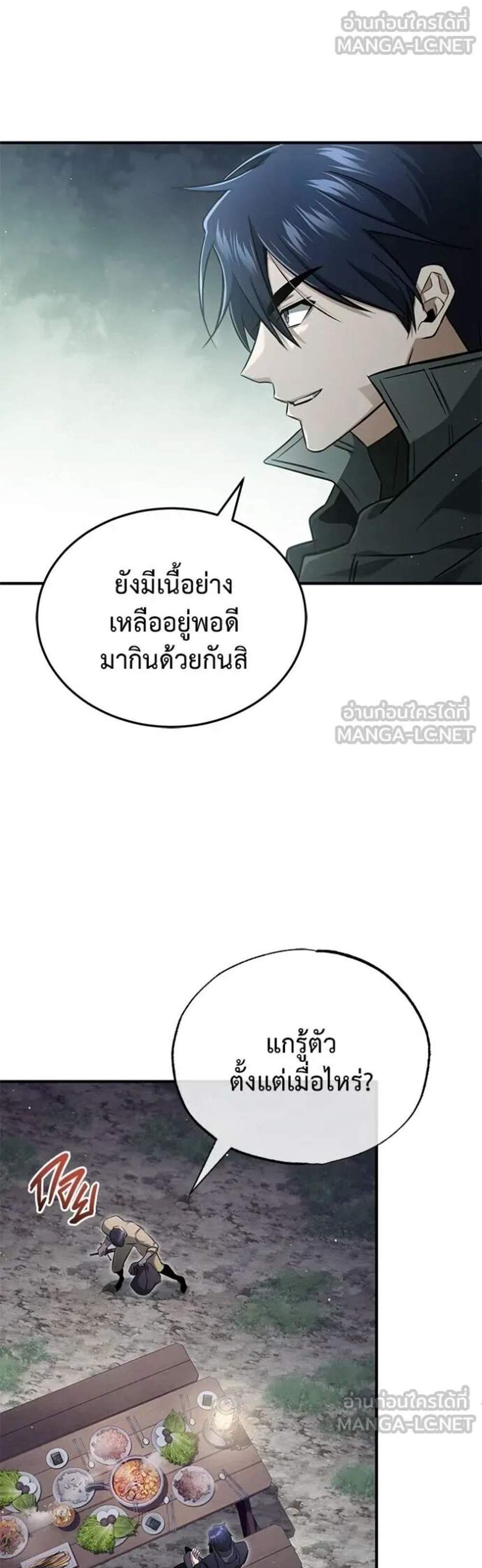 Regressor’s Life After Retirement แปลไทย
