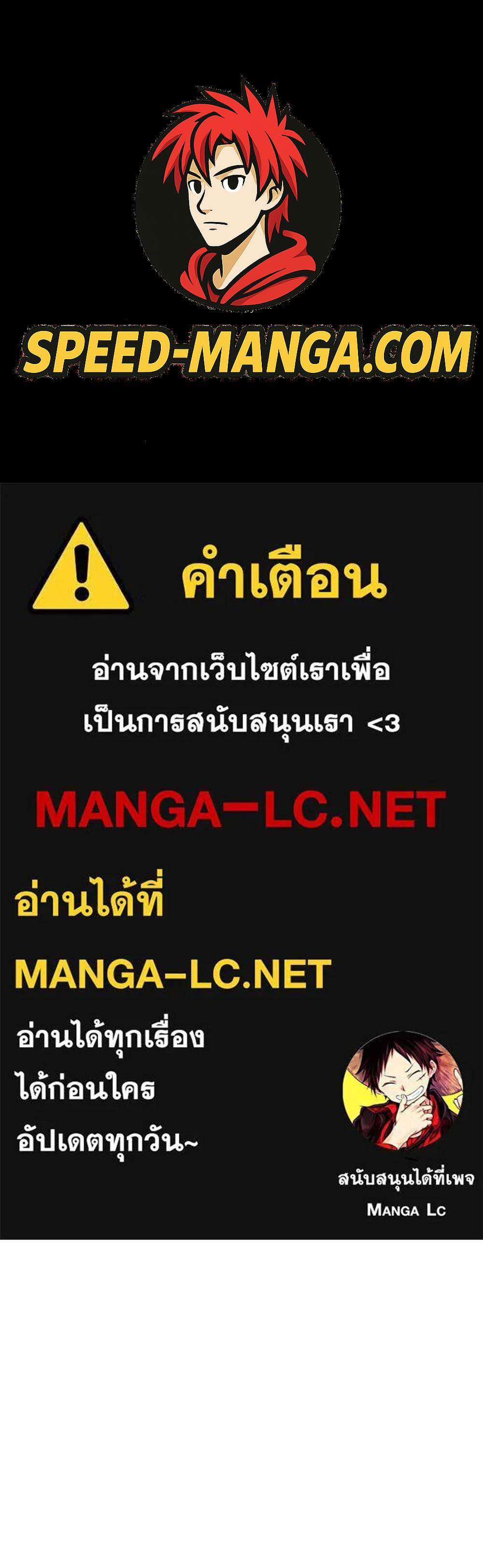 Regressor’s Life After Retirement แปลไทย