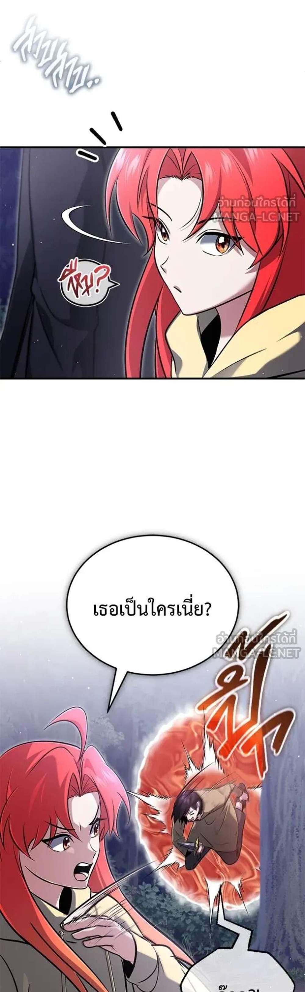 Regressor’s Life After Retirement แปลไทย