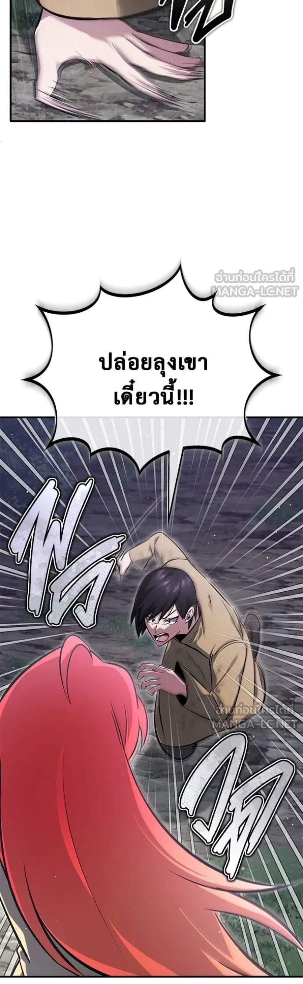 Regressor’s Life After Retirement แปลไทย