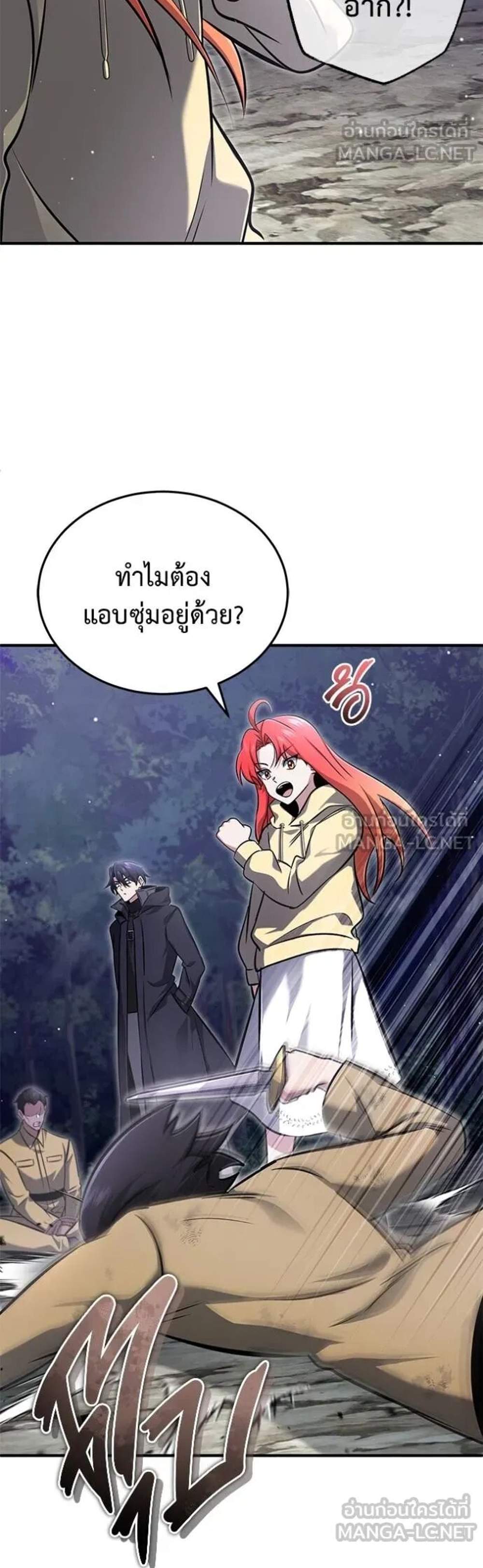 Regressor’s Life After Retirement แปลไทย