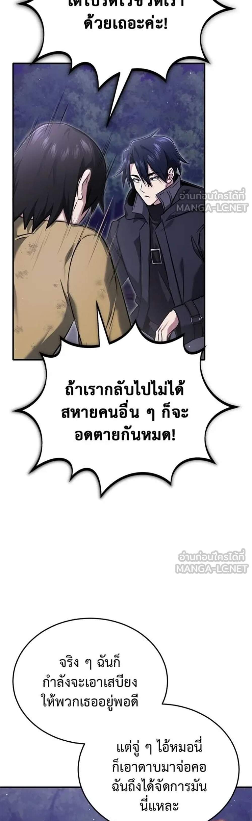 Regressor’s Life After Retirement แปลไทย