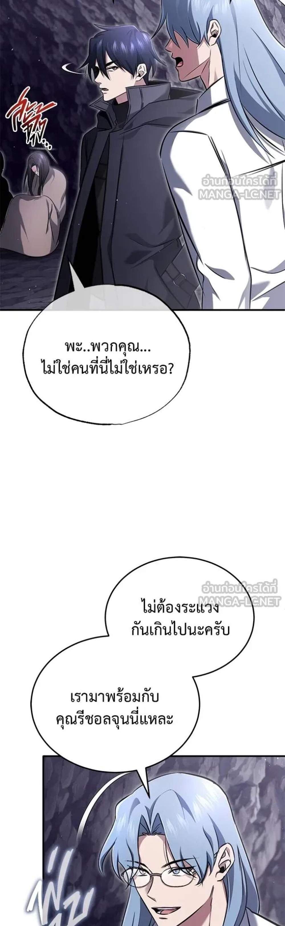 Regressor’s Life After Retirement แปลไทย