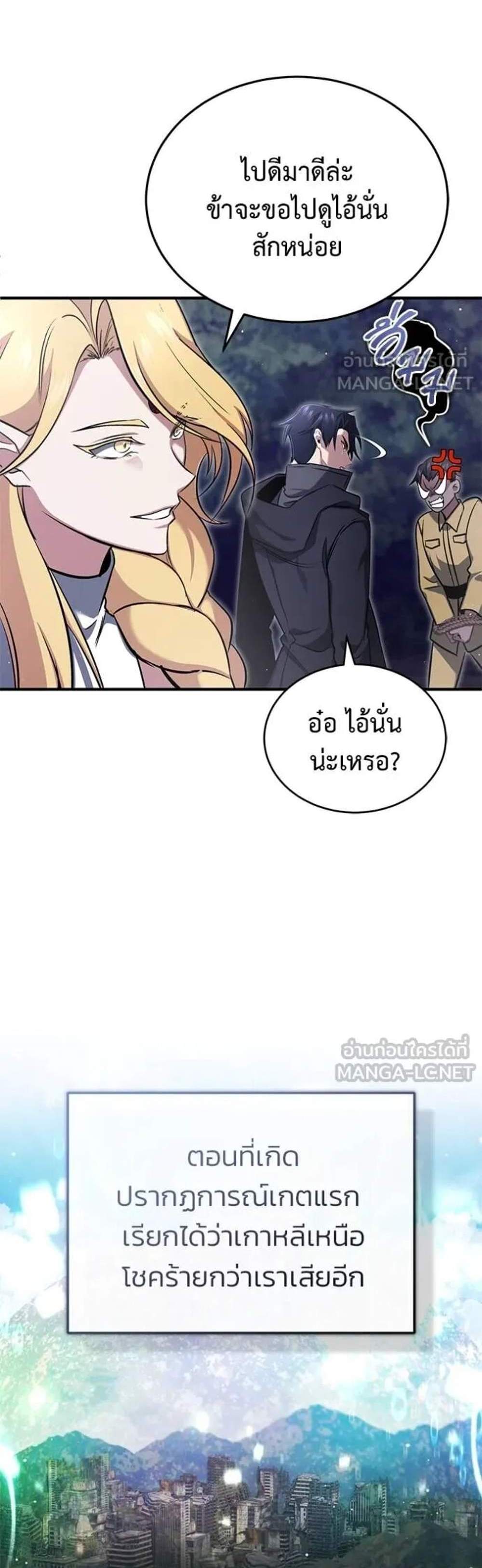 Regressor’s Life After Retirement แปลไทย