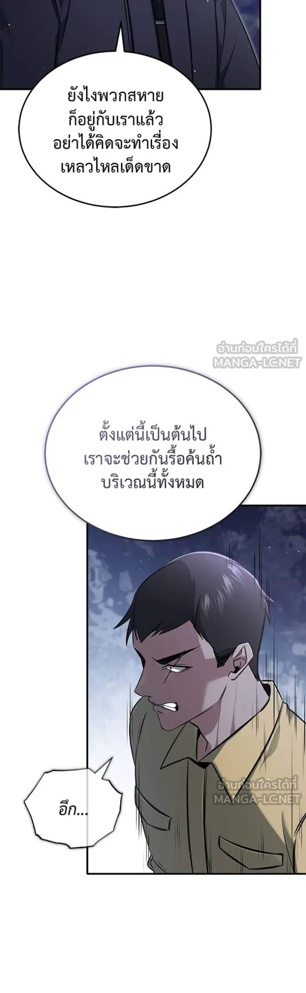 Regressor’s Life After Retirement แปลไทย