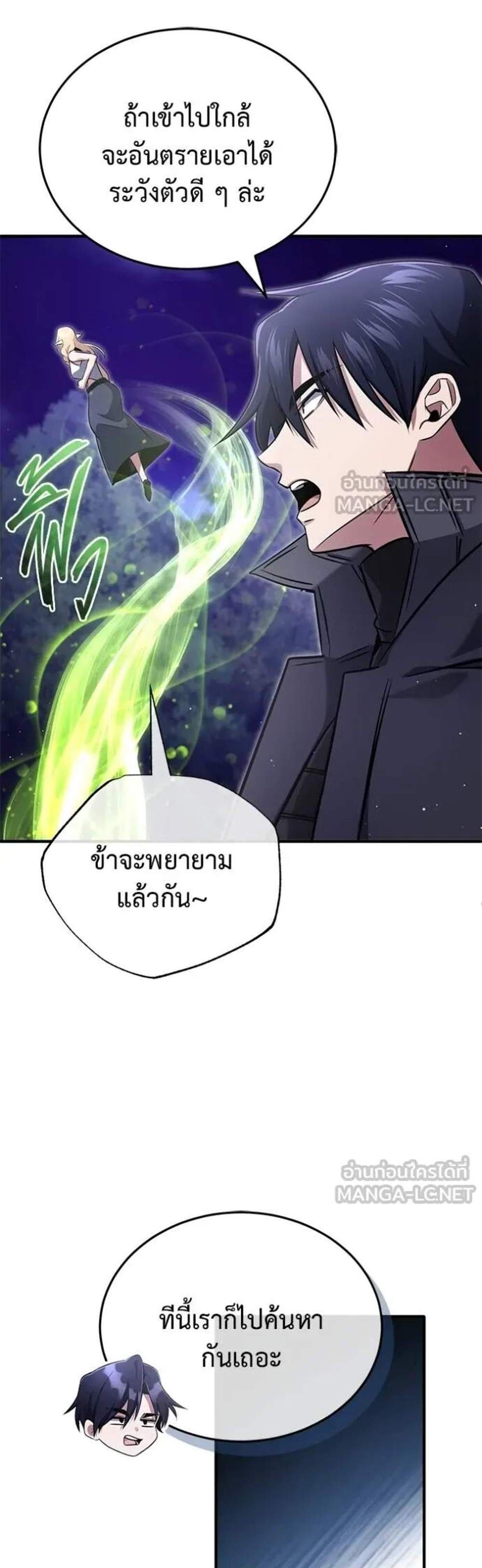 Regressor’s Life After Retirement แปลไทย