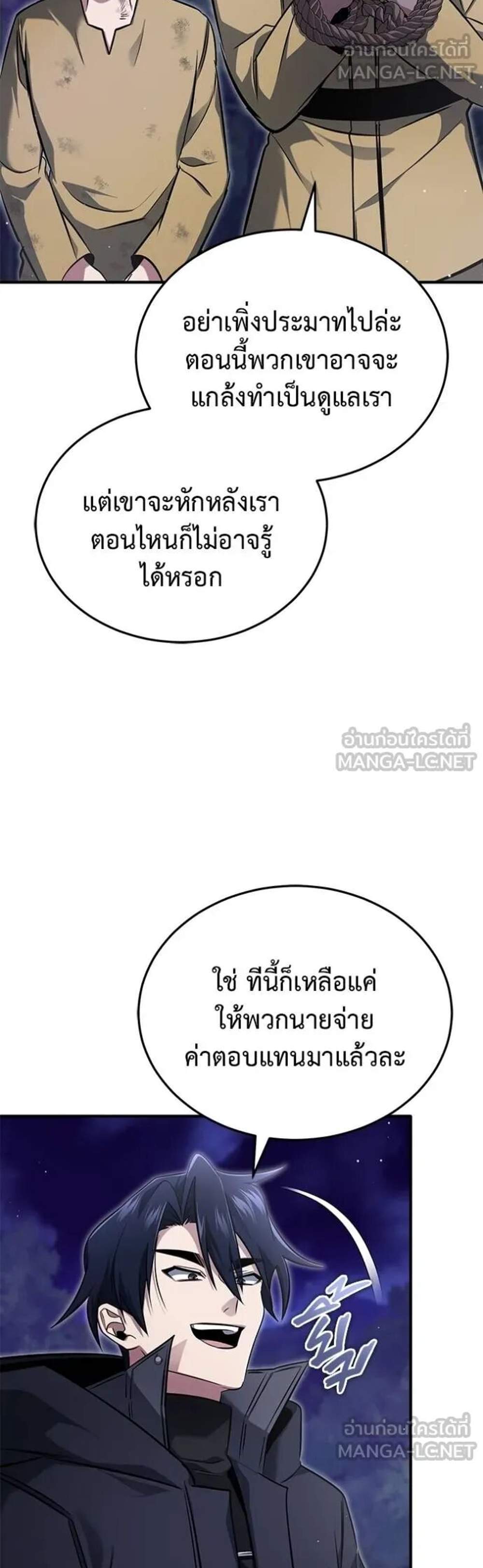 Regressor’s Life After Retirement แปลไทย