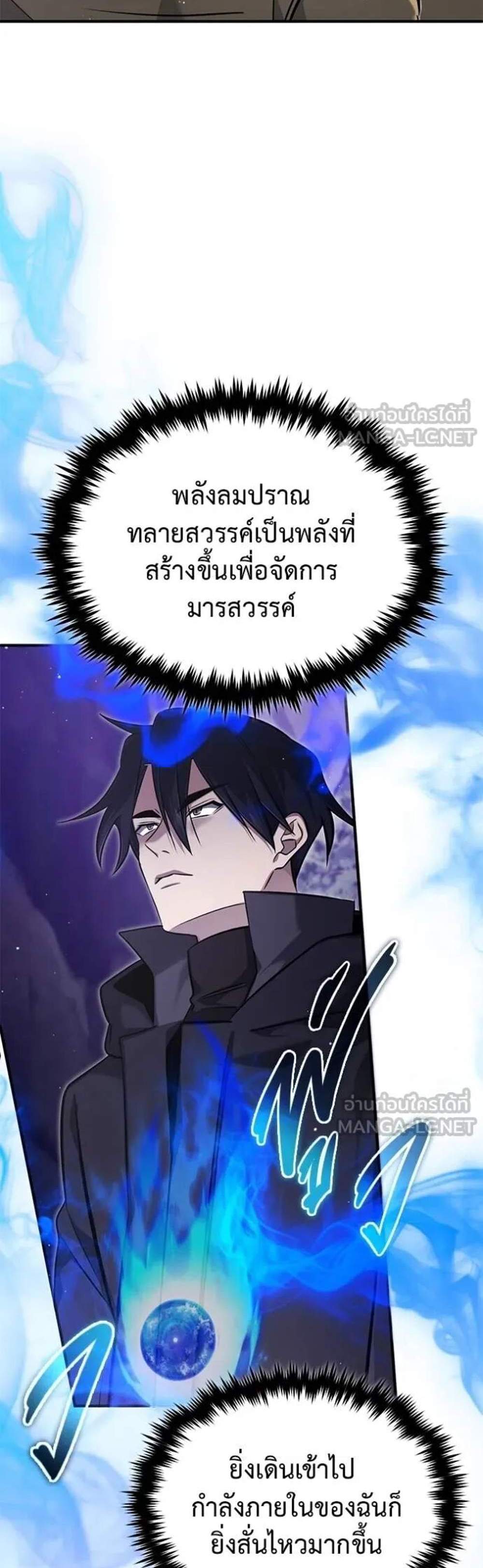 Regressor’s Life After Retirement แปลไทย
