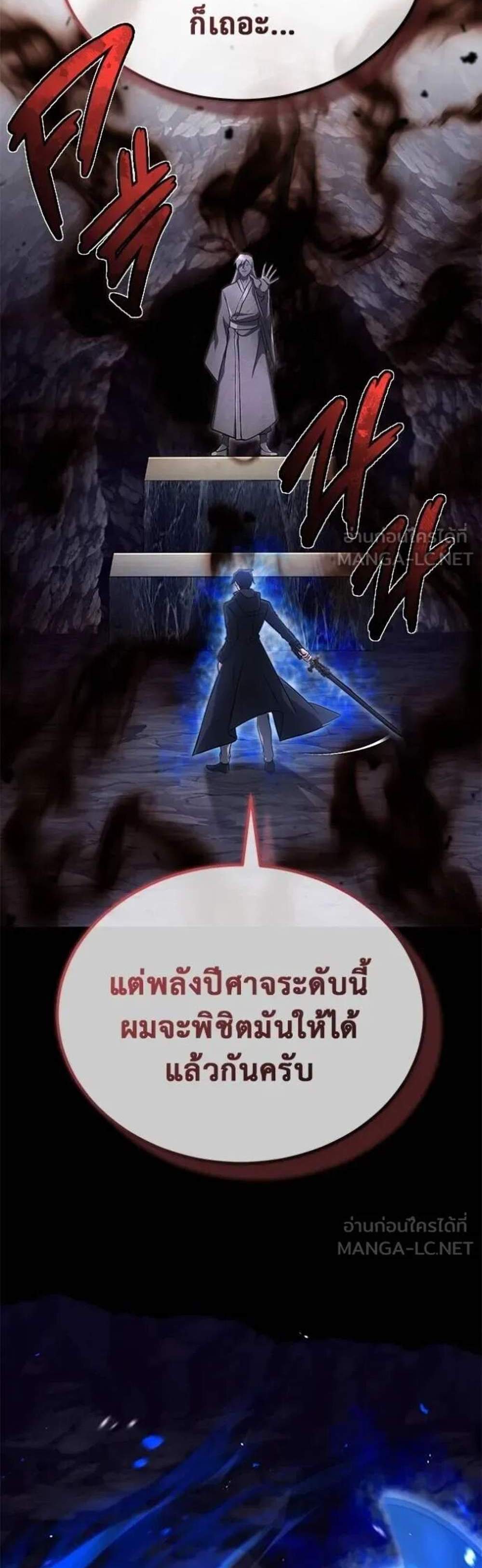Regressor’s Life After Retirement แปลไทย