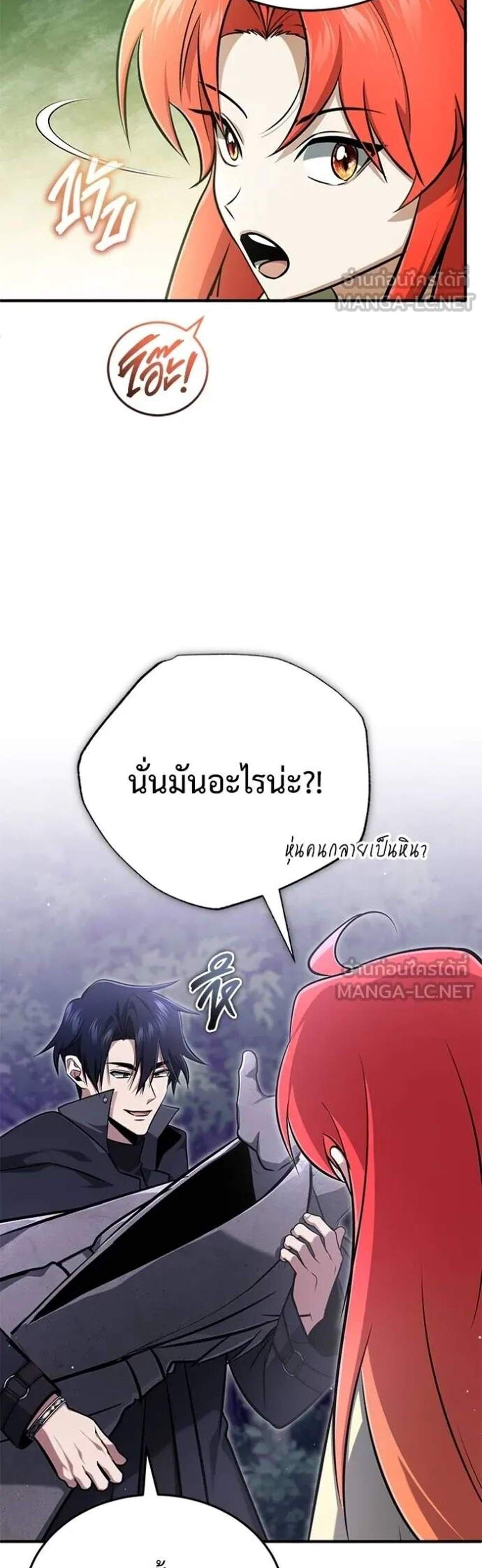 Regressor’s Life After Retirement แปลไทย