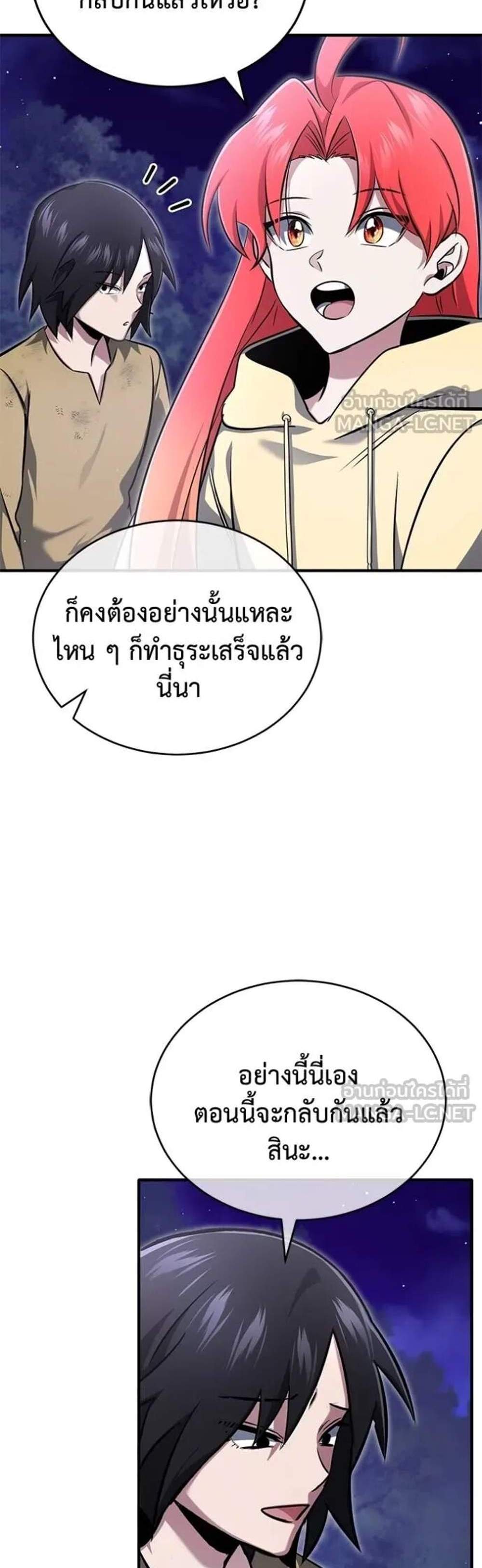 Regressor’s Life After Retirement แปลไทย