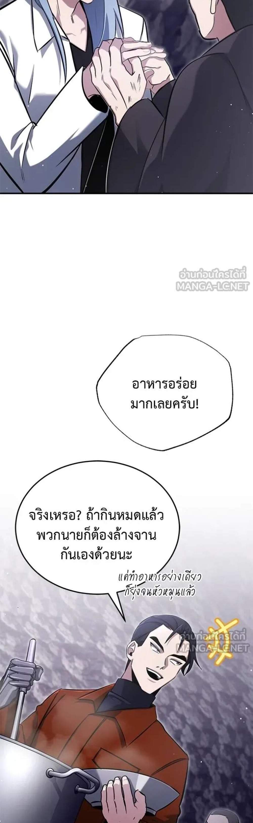 Regressor’s Life After Retirement แปลไทย
