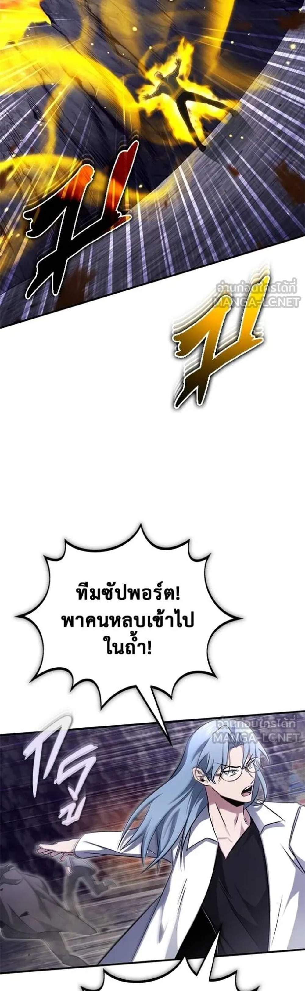 Regressor’s Life After Retirement แปลไทย