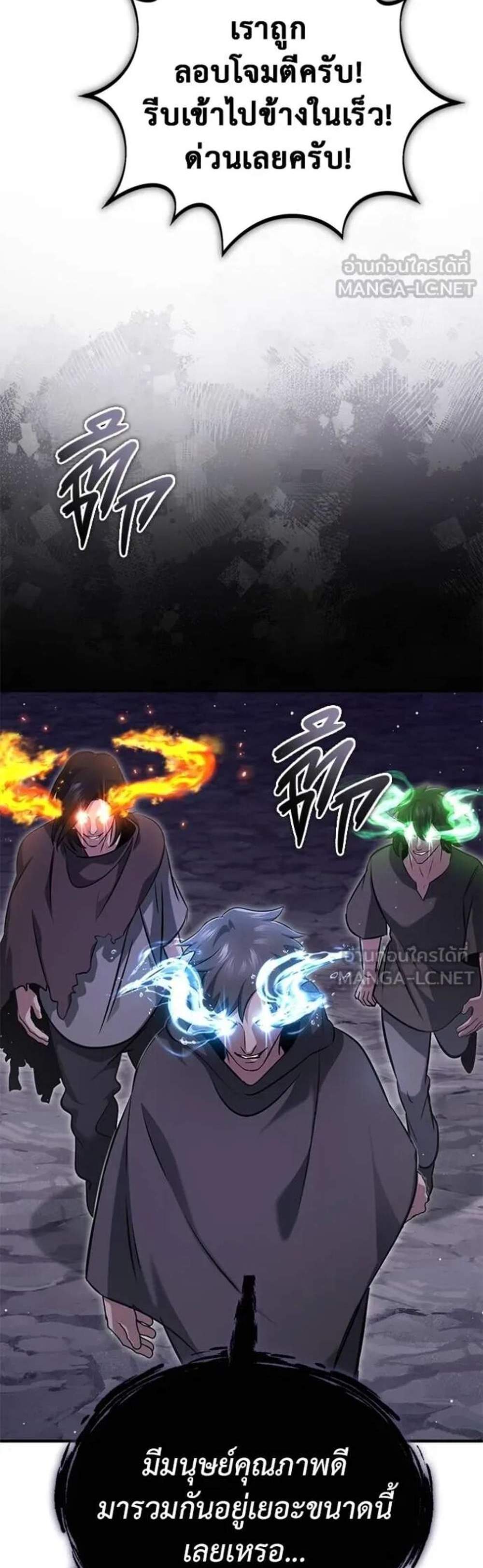 Regressor’s Life After Retirement แปลไทย