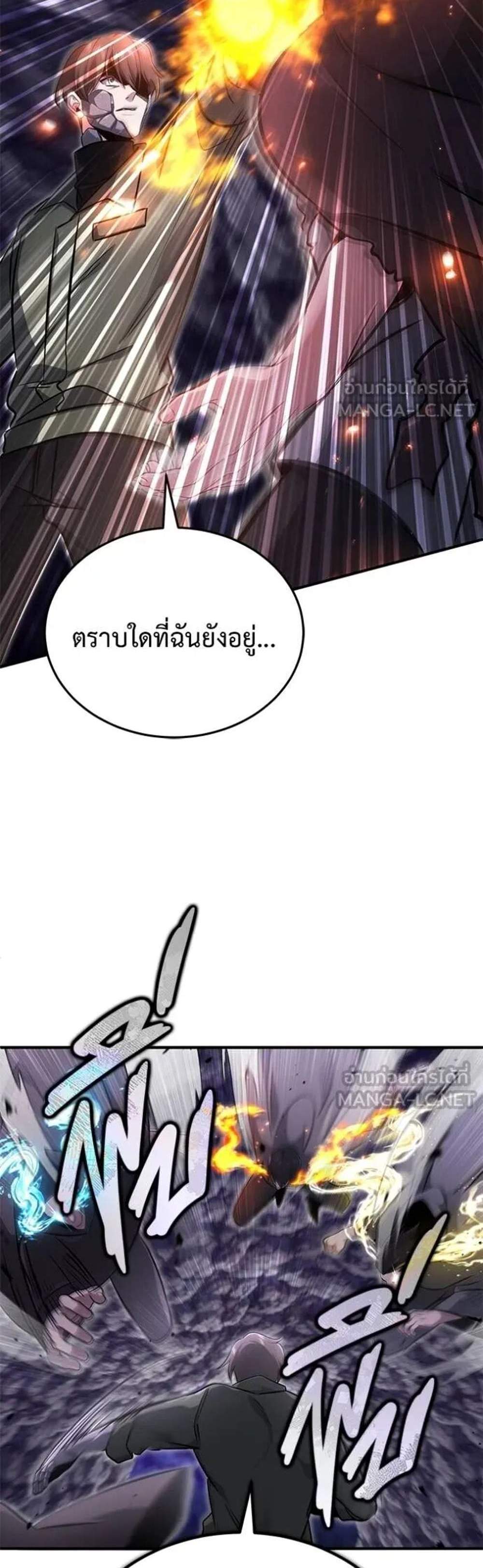 Regressor’s Life After Retirement แปลไทย