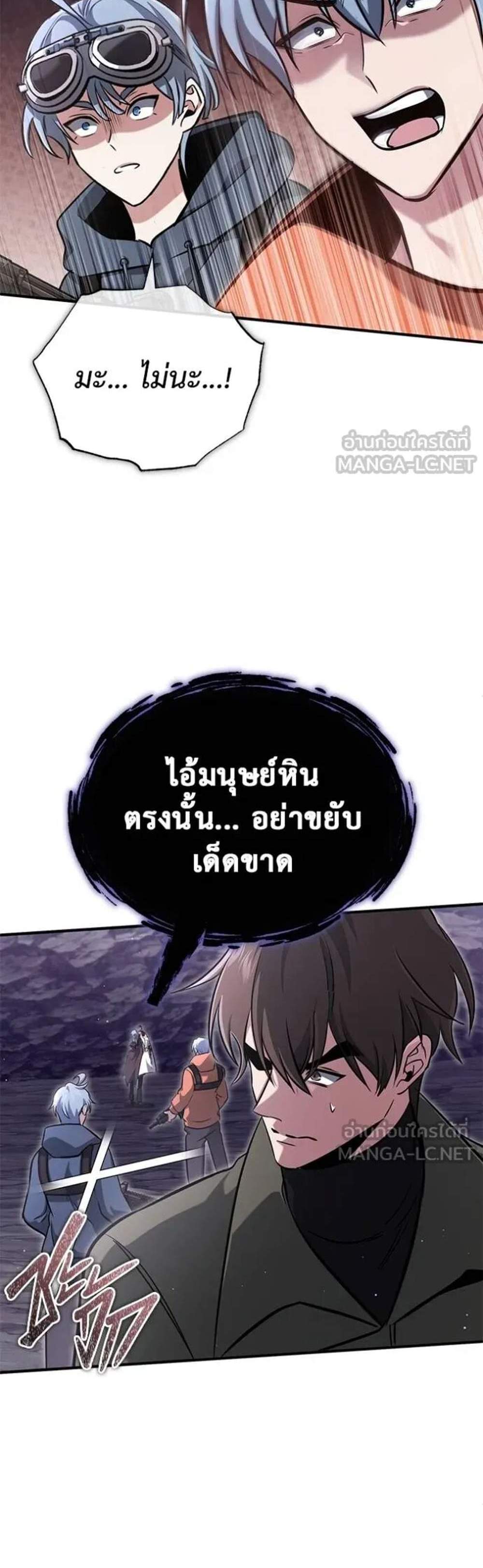 Regressor’s Life After Retirement แปลไทย