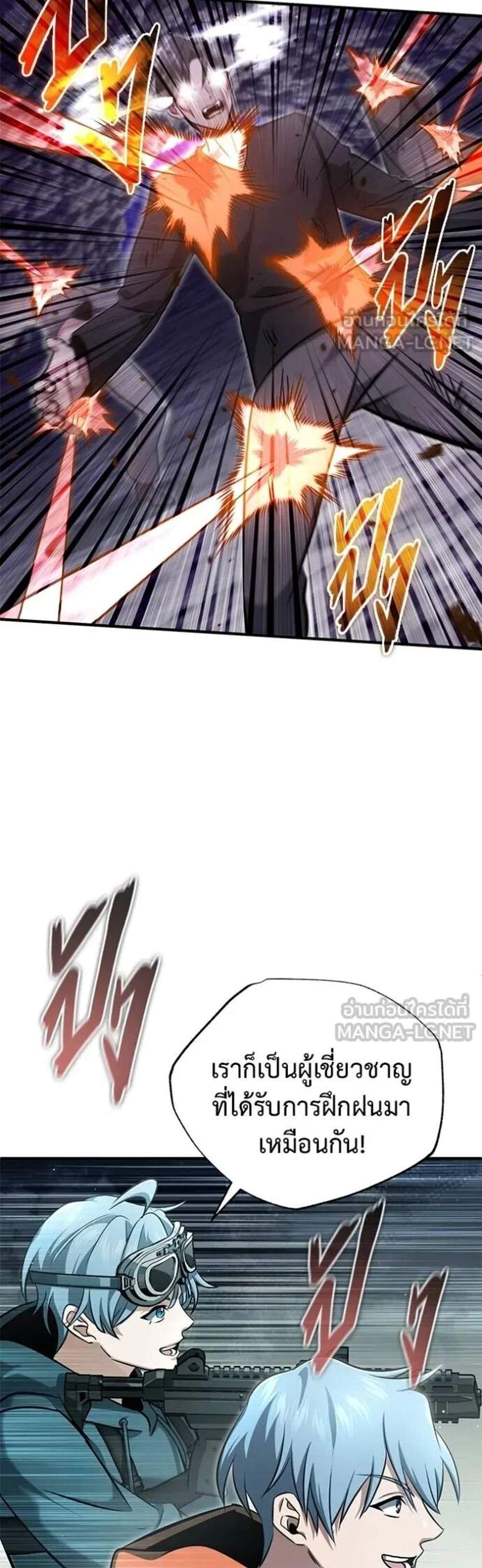 Regressor’s Life After Retirement แปลไทย
