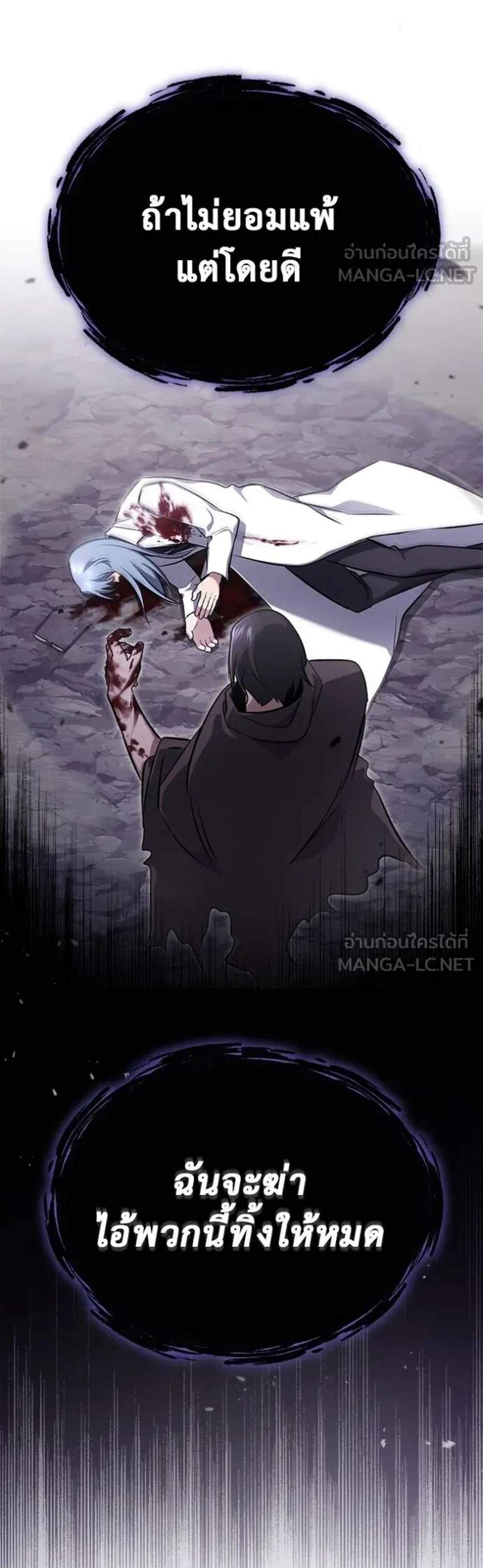 Regressor’s Life After Retirement แปลไทย