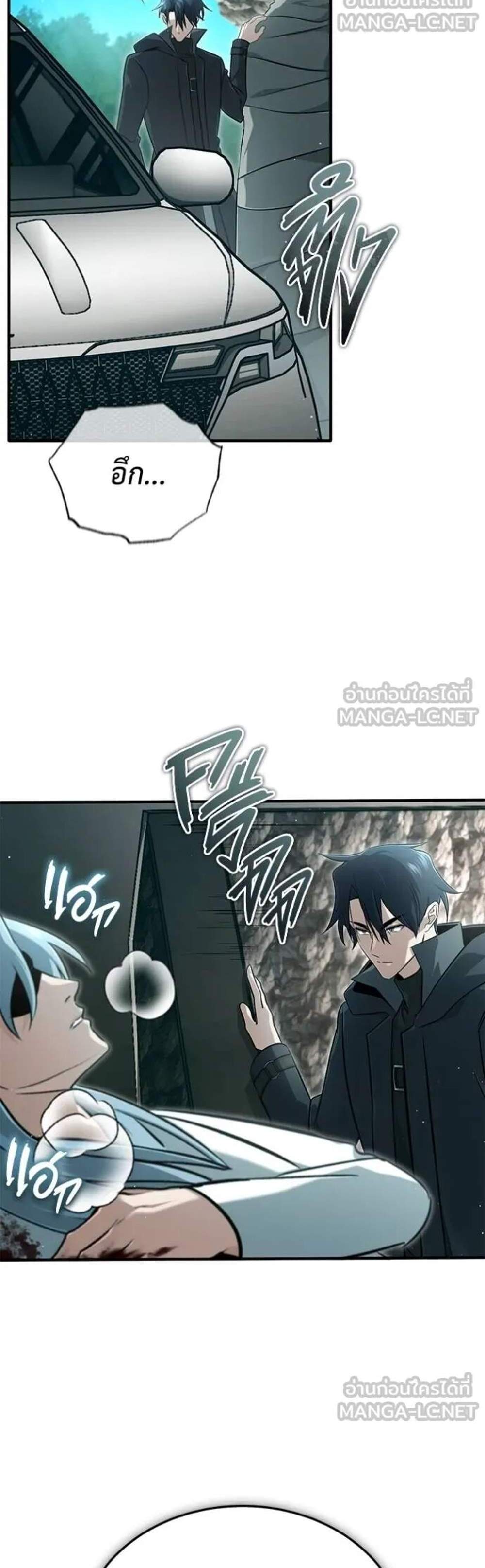 Regressor’s Life After Retirement แปลไทย