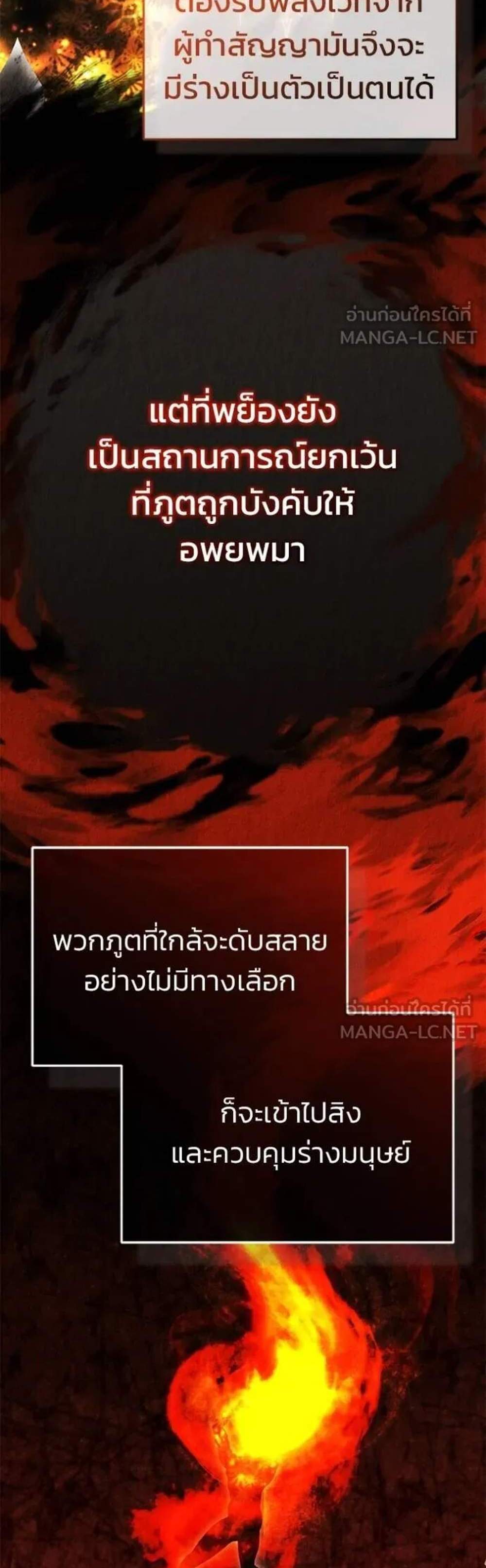 Regressor’s Life After Retirement แปลไทย
